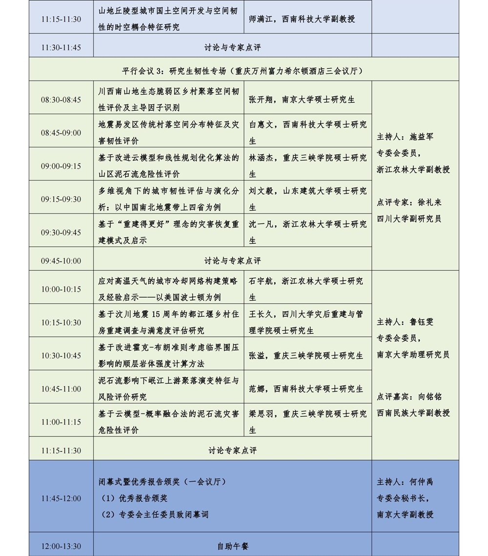 12211221档 (2)_03.jpg