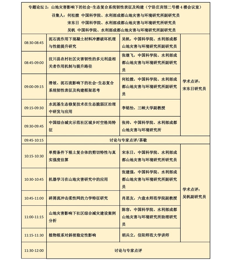 2024年会通知（第三轮）7.2_05.jpg