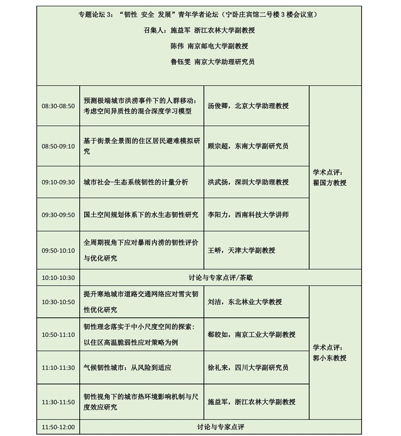 2024年会通知（第三轮）7.2_06.jpg