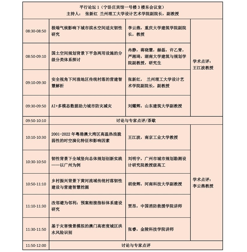 2024年会通知（第三轮）7.2_07.jpg