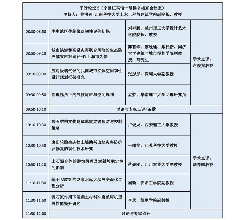 2024年会通知（第三轮）7.2_08.jpg