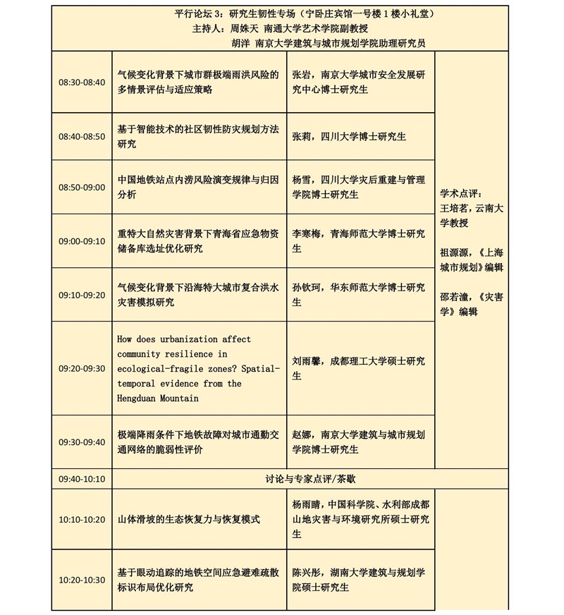 2024年会通知（第三轮）7.2_09.jpg