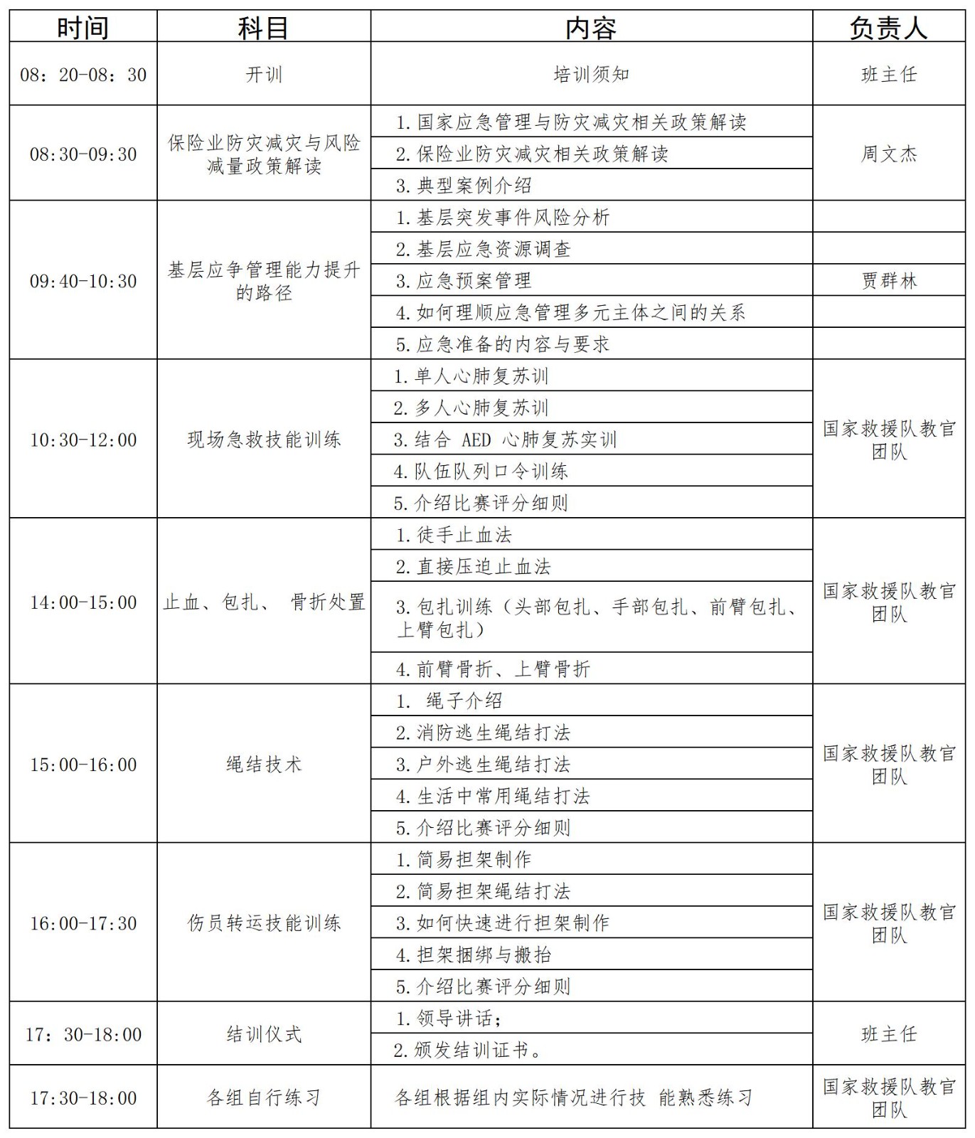 新建 XLSX 工作表 (6)_Sheet2.jpg