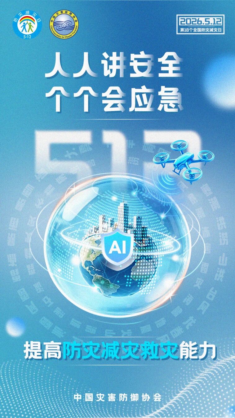 微信图片_20260507180423_1840_65.jpg