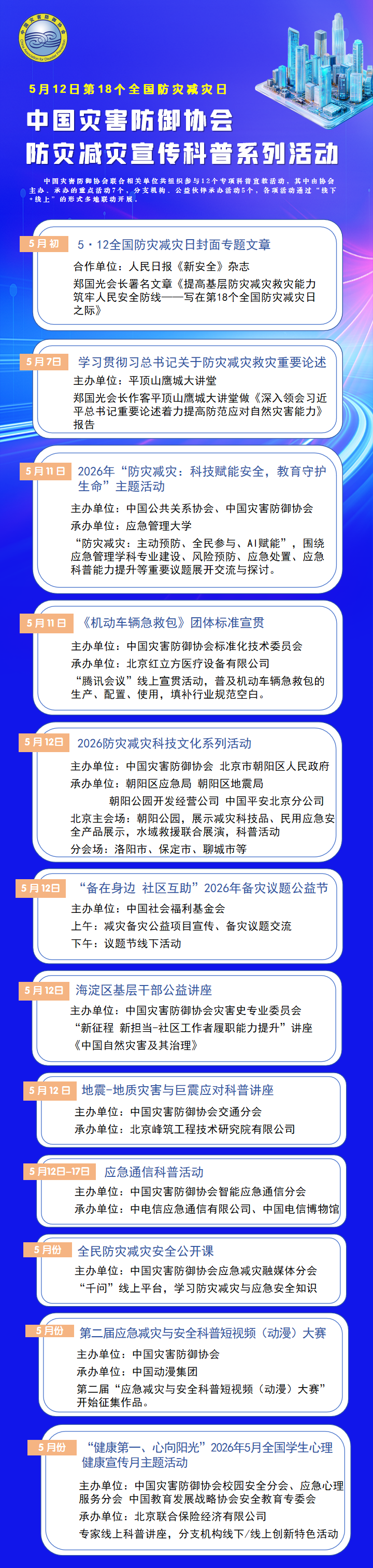 11120265.12长图.png
