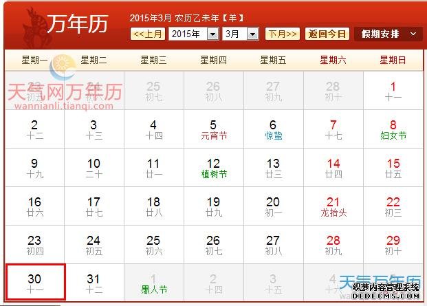  2015年全国中小学安全宣传教育日是哪天 主题是什么
