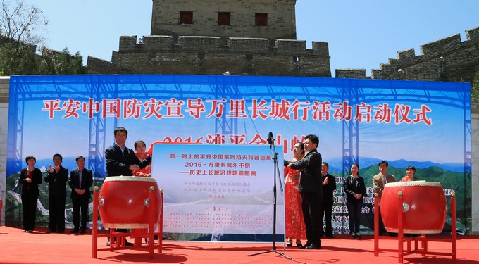中国灾害防御协会副秘书长刘兴业(右)与滦平县委书记蔡福浩(左)共同为“一带一路的平安中国防灾科普系列巡回展”揭牌 张帆 摄