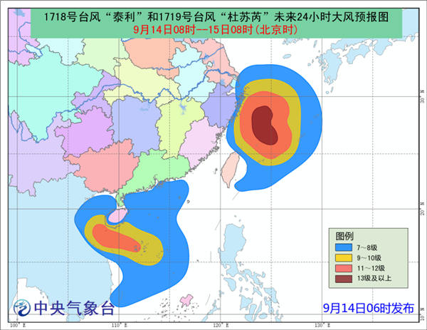 中央气象台14日06时继续发布台风橙色预警：